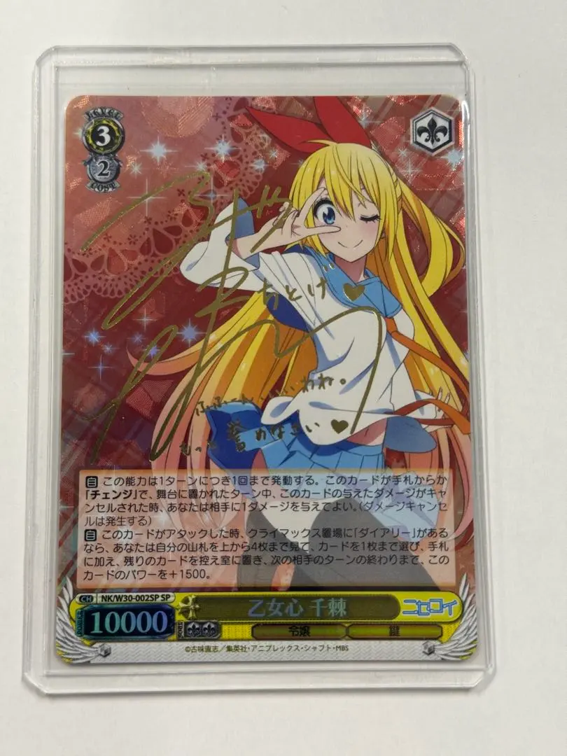 2026年最新】ニセコイ スリーブの人気アイテム - メルカリ