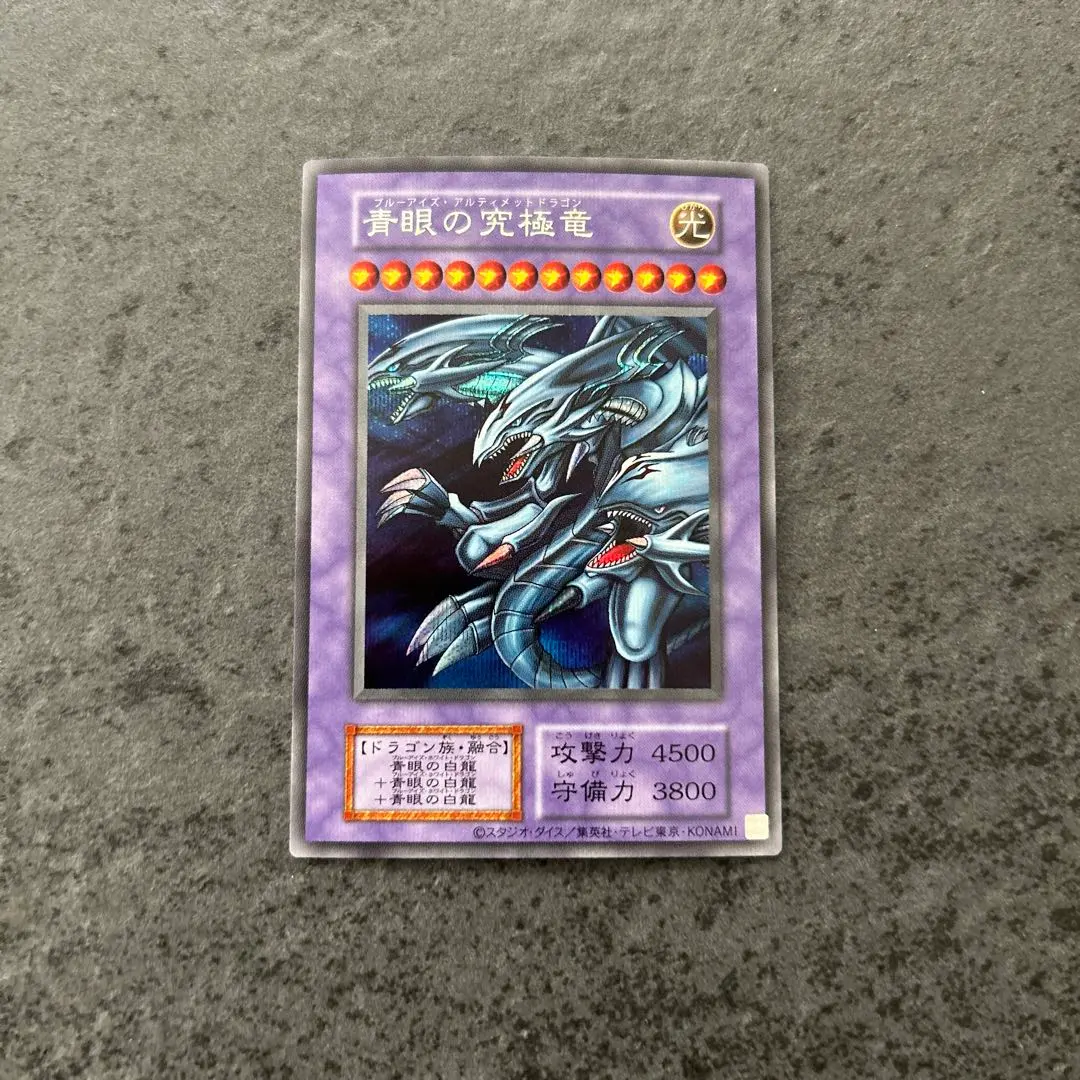 2026年最新】ブルーアイズアルティメットドラゴン 25th クオシクの人気