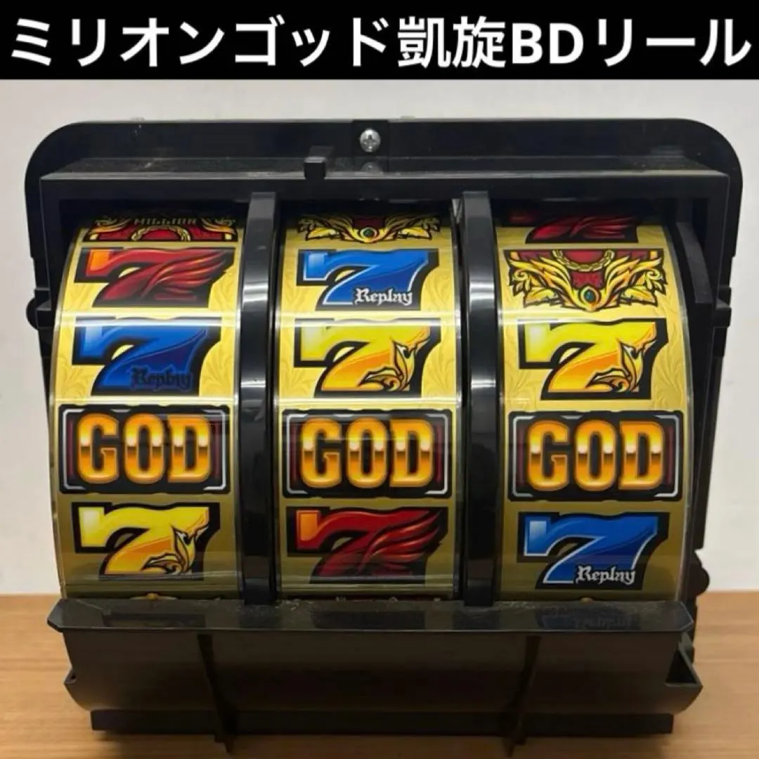 2026年最新】実機 ミリオンゴッドの人気アイテム - メルカリ