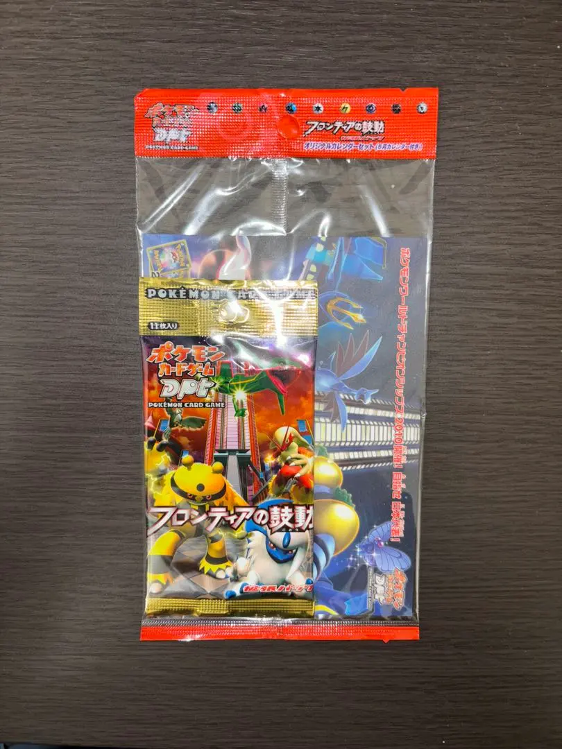 2026年最新】フロンティアの鼓動 未開封の人気アイテム - メルカリ