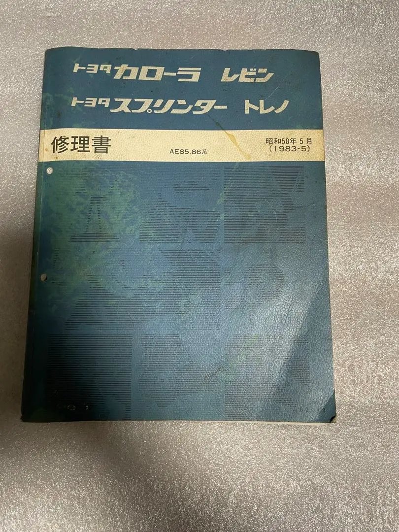 2026年最新】ae86 修理書の人気アイテム - メルカリ