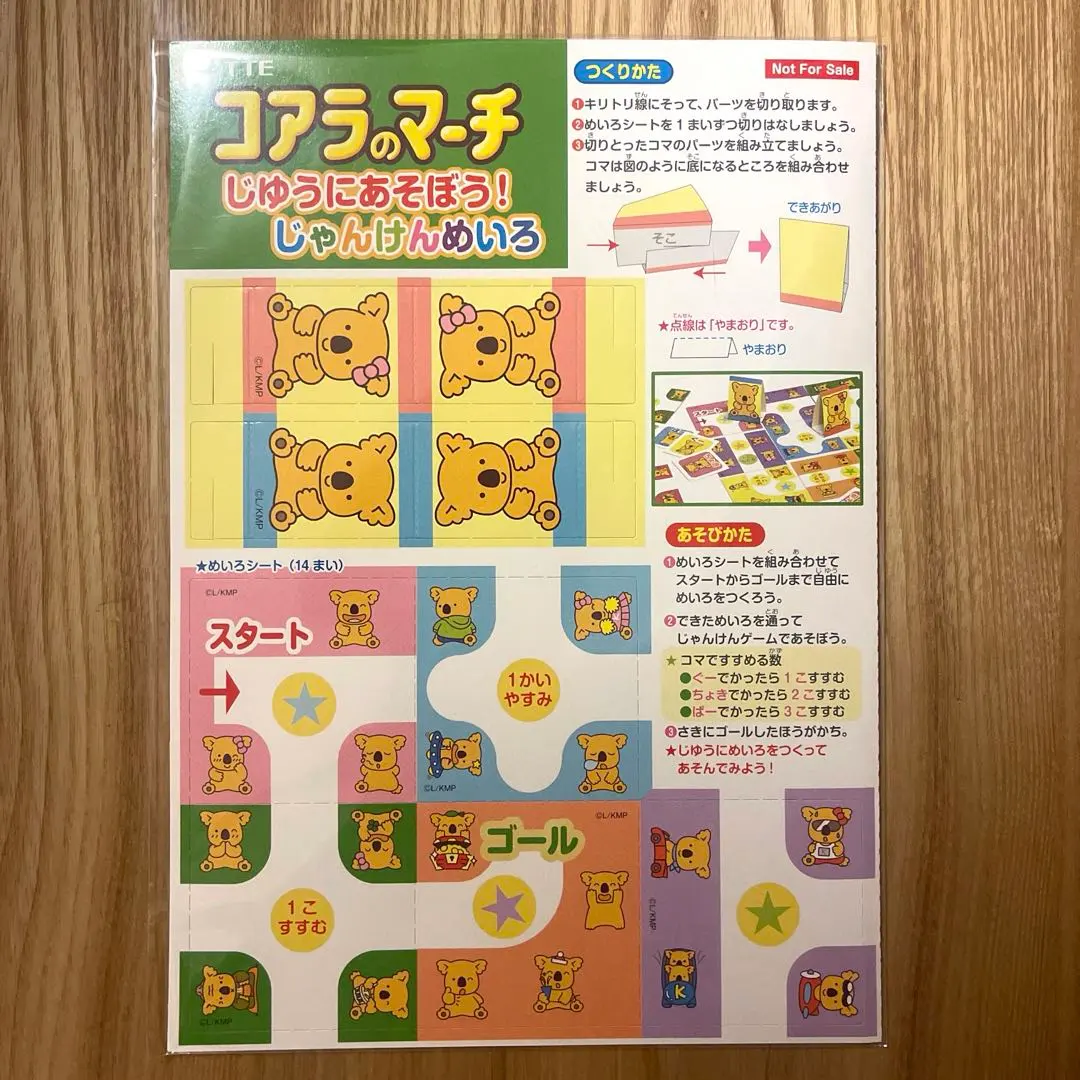 2026年最新】コアラのマーチ パズルの人気アイテム - メルカリ