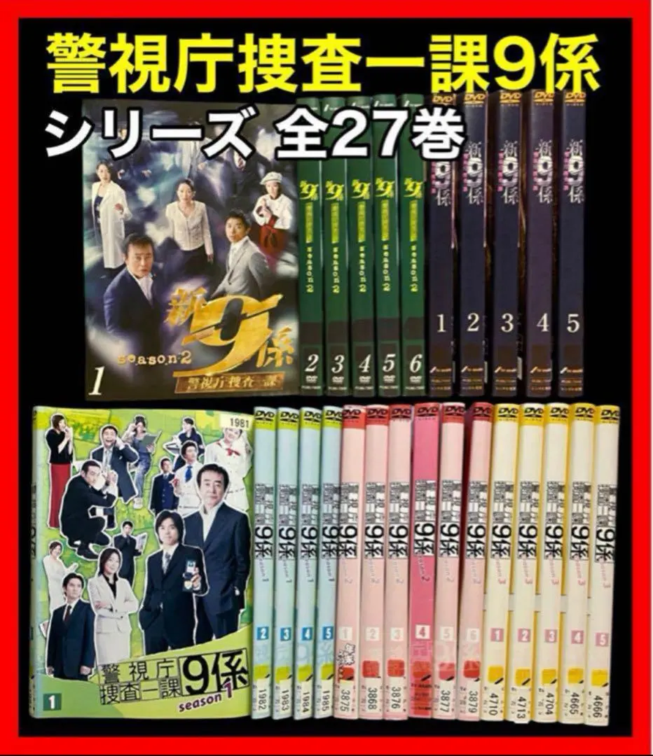 2026年最新】渡瀬 恒彦 警視庁 捜査 一 課 9 係の人気アイテム - メルカリ