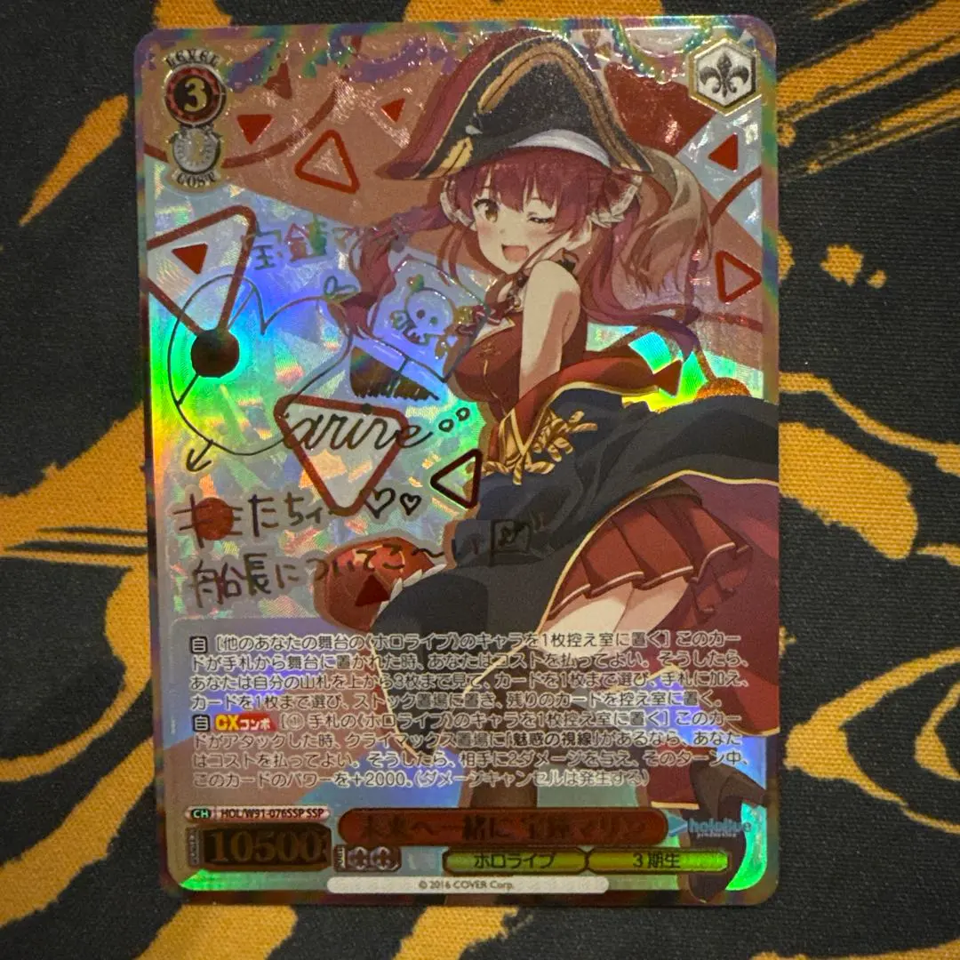 2026年最新】宝鐘マリン ssp 未来へ一緒にの人気アイテム - メルカリ