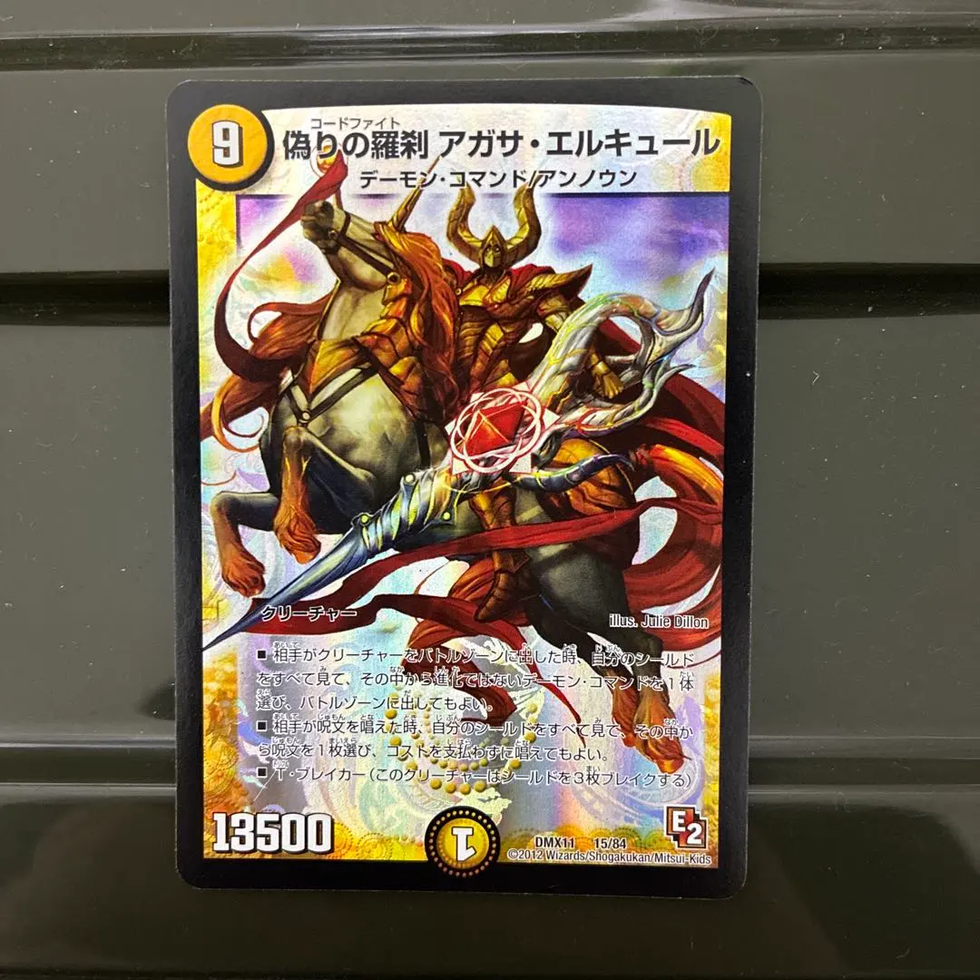 2026年最新】偽りの羅刹アガサ・エルキュールの人気アイテム - メルカリ