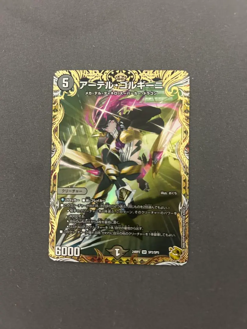 2026年最新】アーテルゴルギーニ 金の人気アイテム - メルカリ