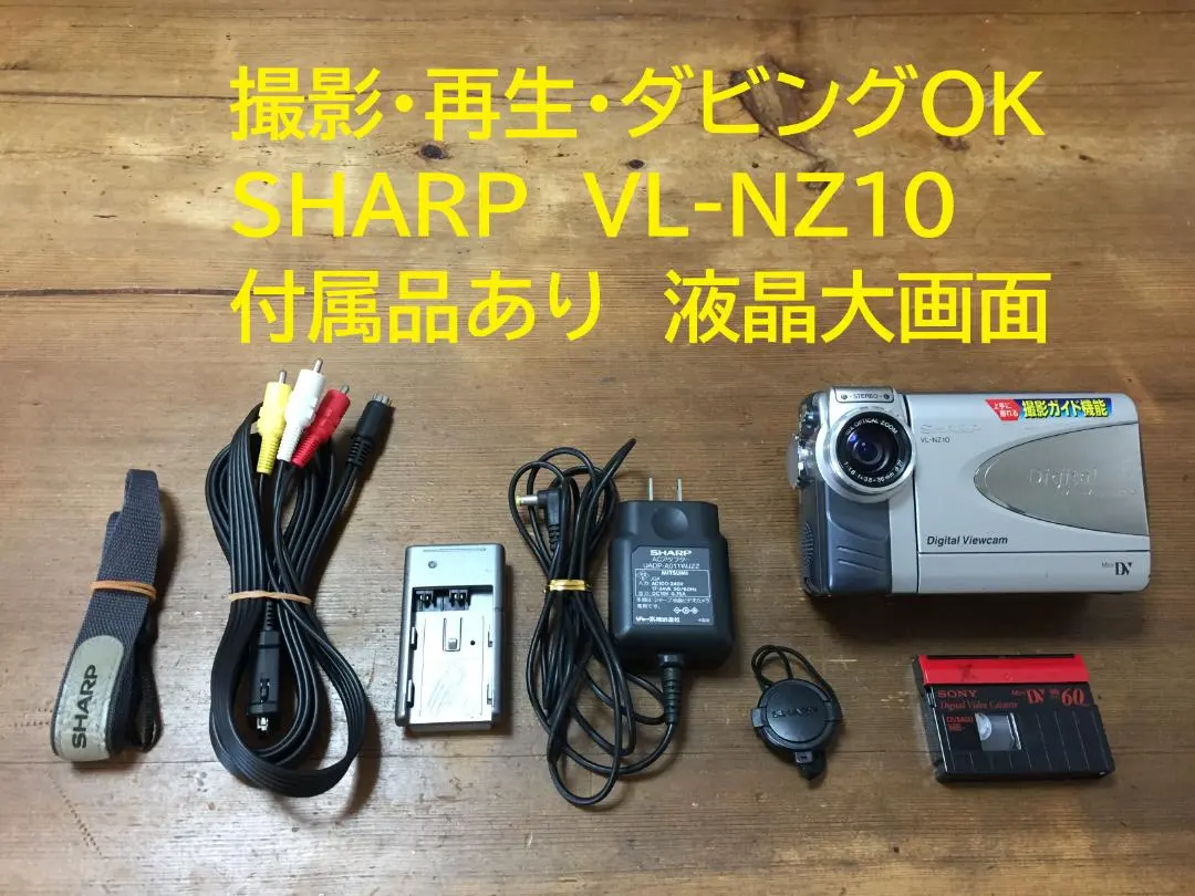 2026年最新】SHARP その他特徴：充電器付き ビデオカメラ本体の人気