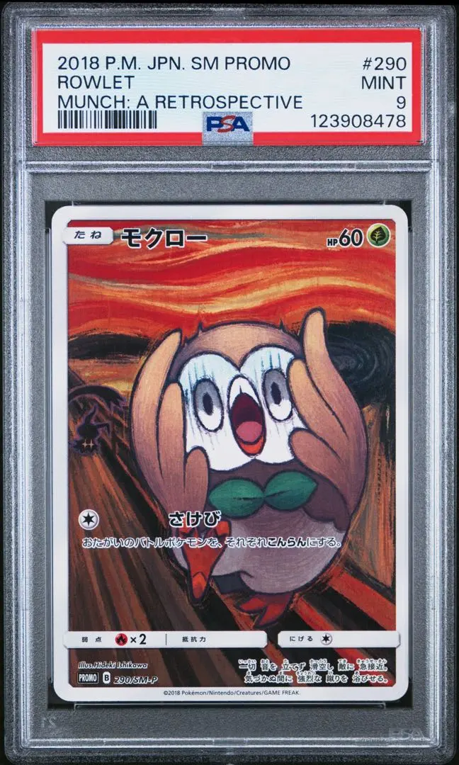 2026年最新】ムンク モクロー psa10の人気アイテム - メルカリ