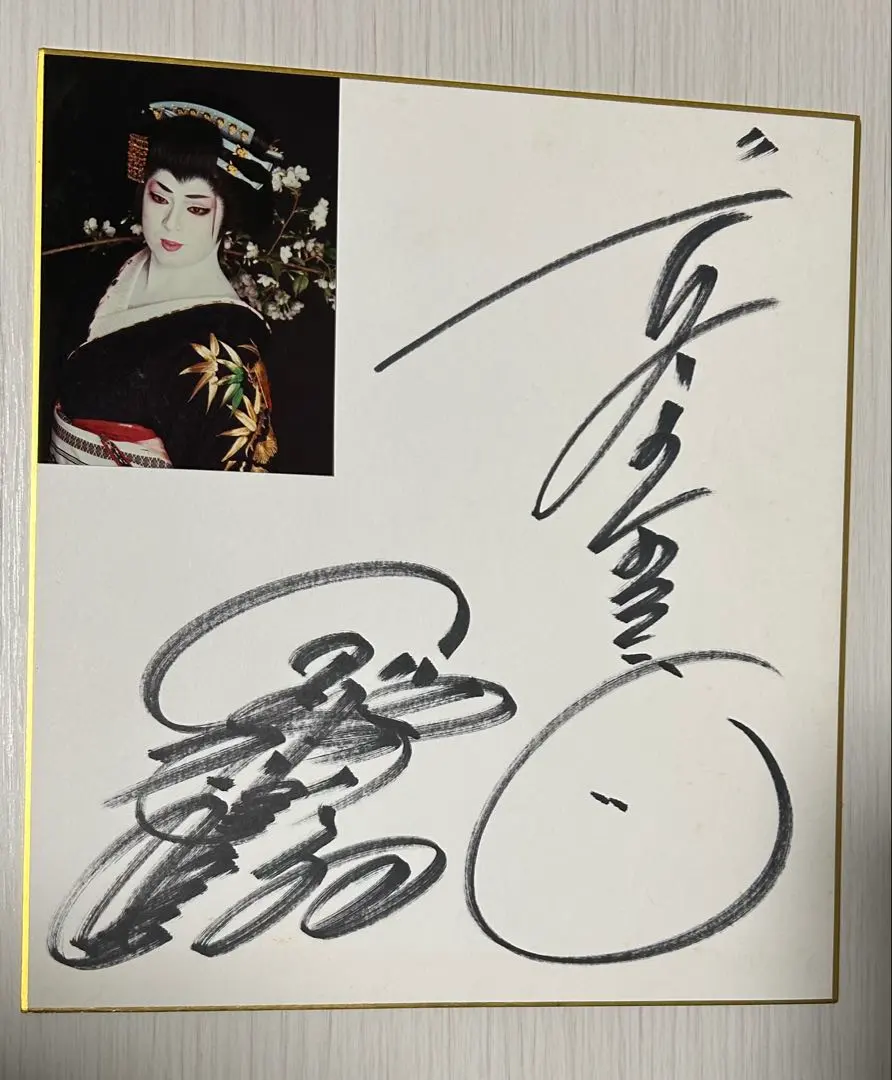 2026年最新】長澤まさみ サインの人気アイテム - メルカリ