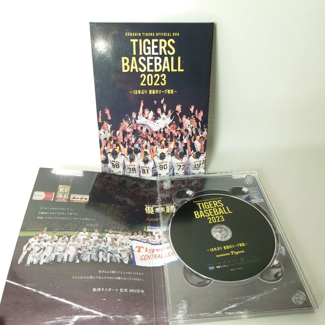 2026年最新】阪神 dvd 2023の人気アイテム - メルカリ