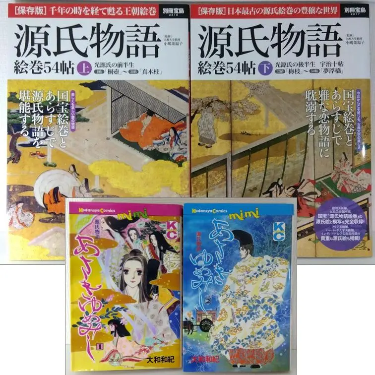 2026年最新】あさきゆめみし 絵巻の人気アイテム - メルカリ