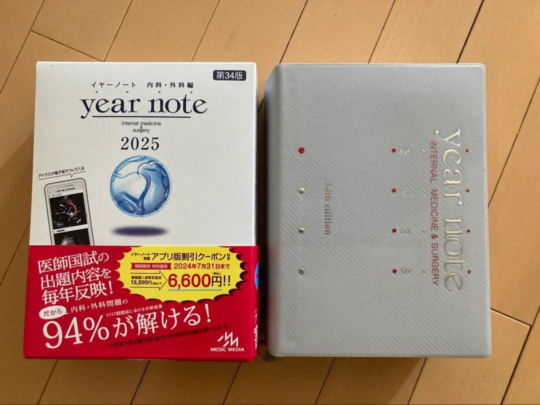 2026年最新】イヤーノート 2025 シリアルコードの人気アイテム - メルカリ