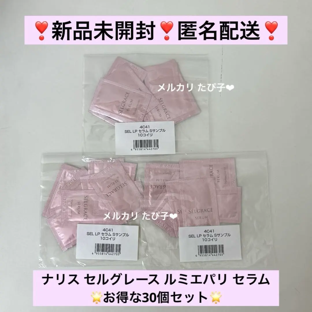 2026年最新】ルミエパリの人気アイテム - メルカリ