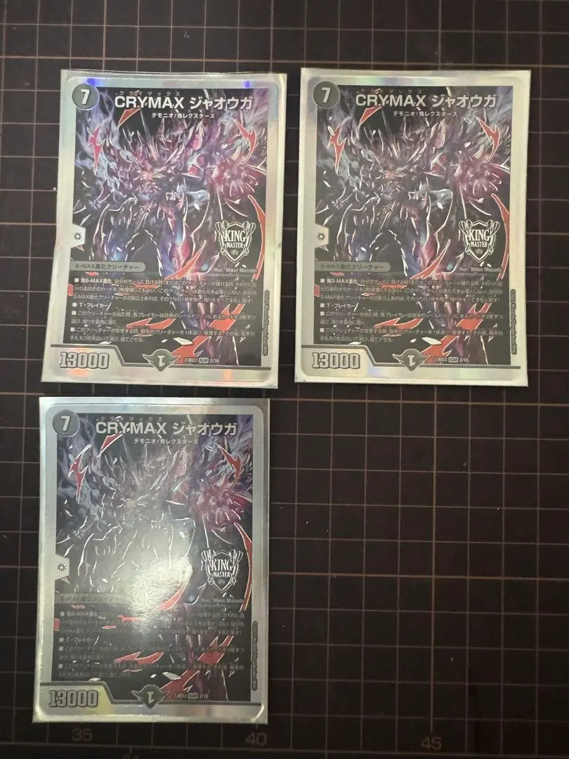 2026年最新】crymaxジャオウガ プロモの人気アイテム - メルカリ