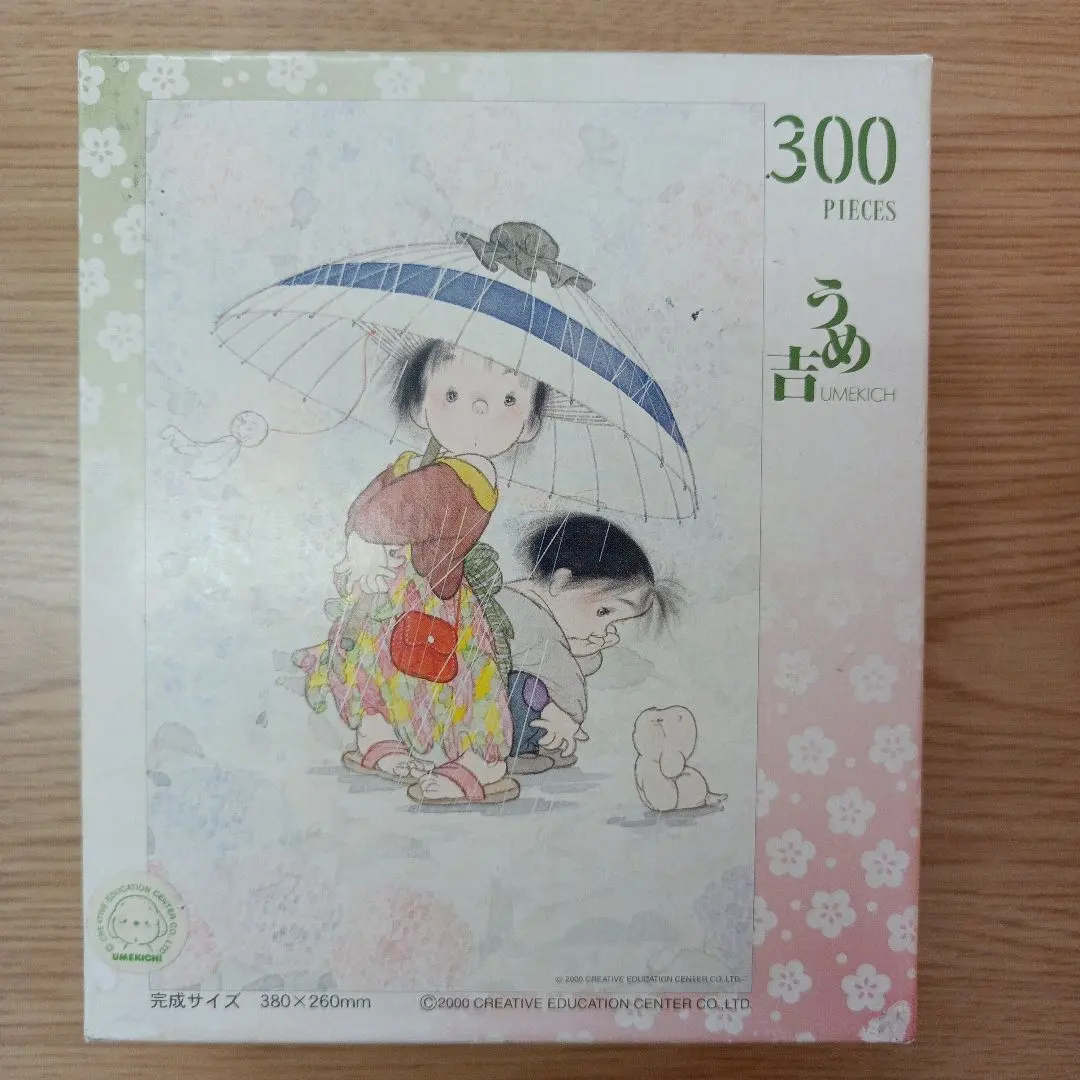 2026年最新】うめ吉 パズルの人気アイテム - メルカリ