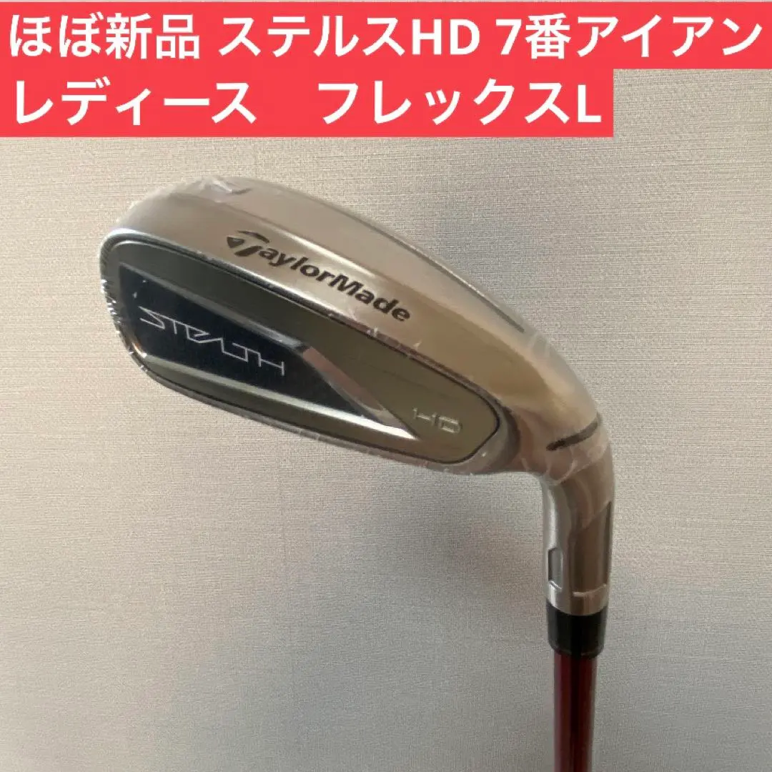 2026年最新】ステルスHDアイアン レディスの人気アイテム - メルカリ