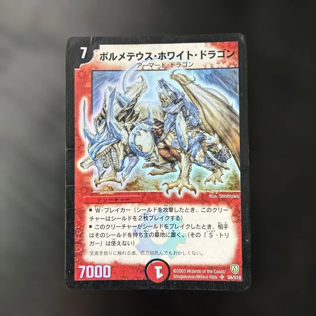 2026年最新】ボルメテウスホワイトドラゴン プロモの人気アイテム