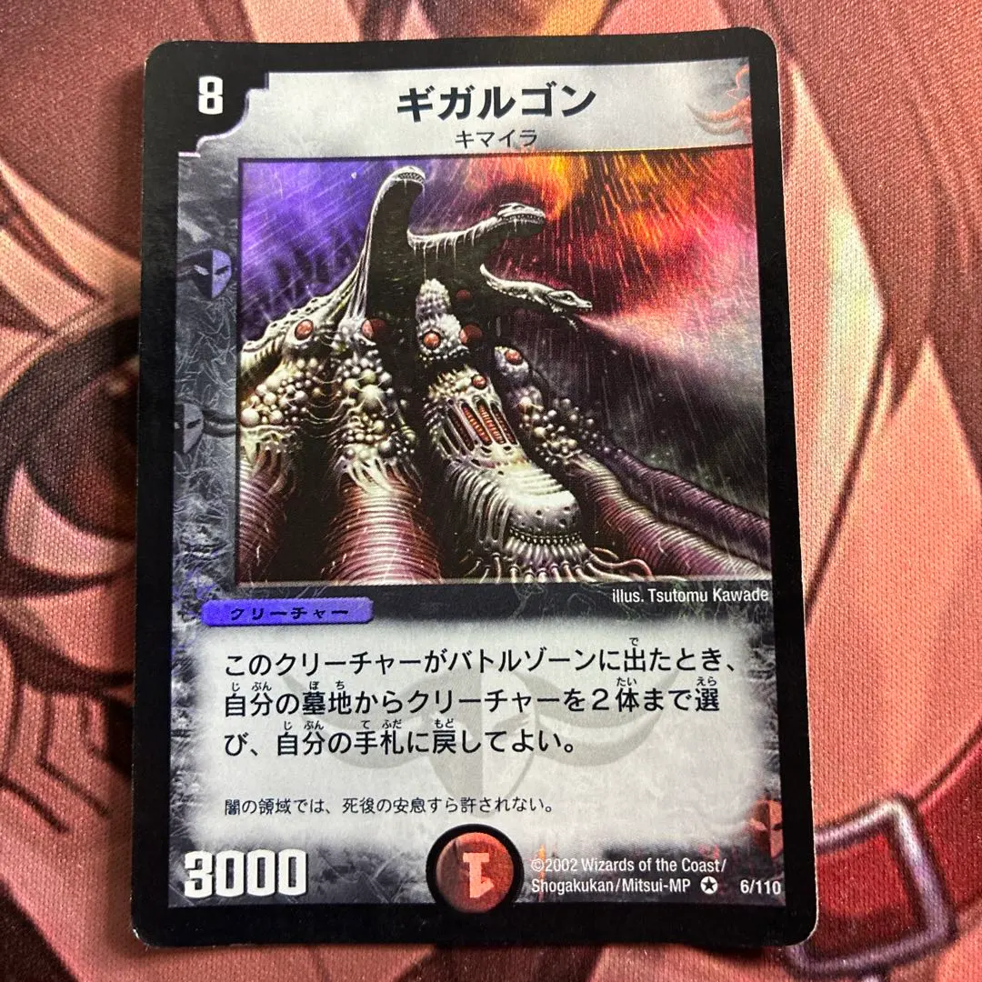 2026年最新】ギガルゴンの人気アイテム - メルカリ