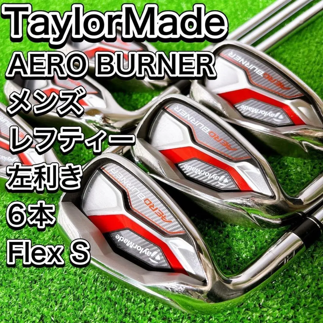 2026年最新】テーラーメイド バーナー アイアンセット レフティの人気