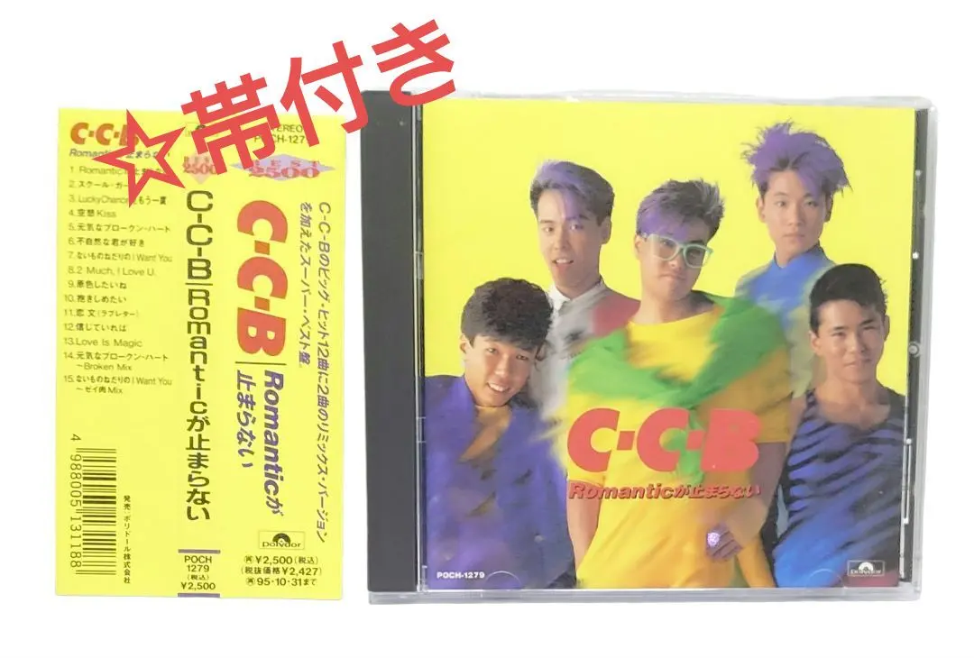 2026年最新】c-c-b 渡辺英樹の人気アイテム - メルカリ