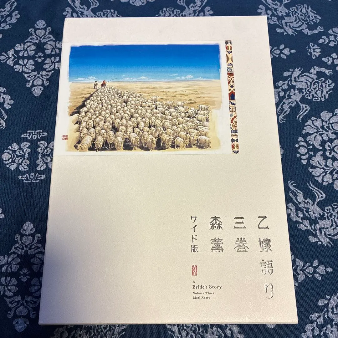 2026年最新】乙嫁語り ワイドの人気アイテム - メルカリ