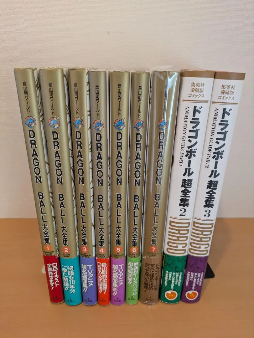 2026年最新】ドラゴンボール 大全集 全巻の人気アイテム - メルカリ