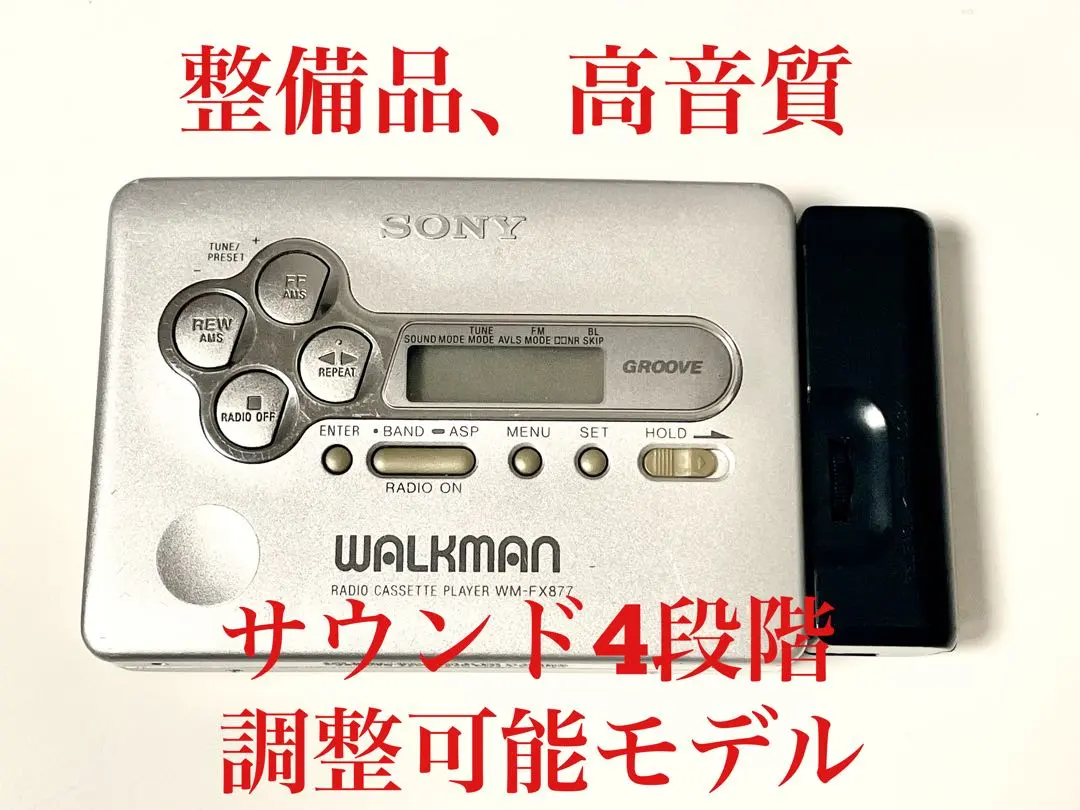 2026年最新】sony wm-fx877の人気アイテム - メルカリ