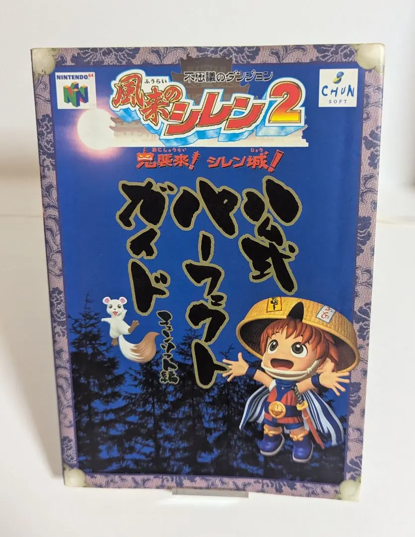 2026年最新】風来のシレン5 攻略本の人気アイテム - メルカリ