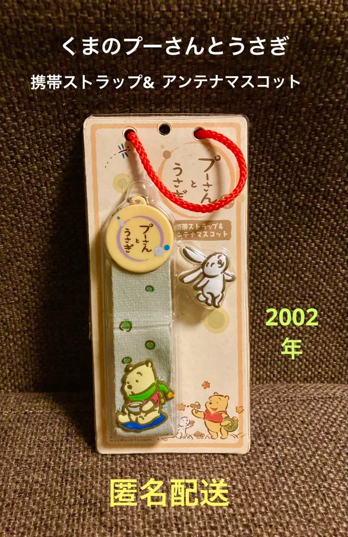 2026年最新】携帯アンテナマスコットの人気アイテム - メルカリ