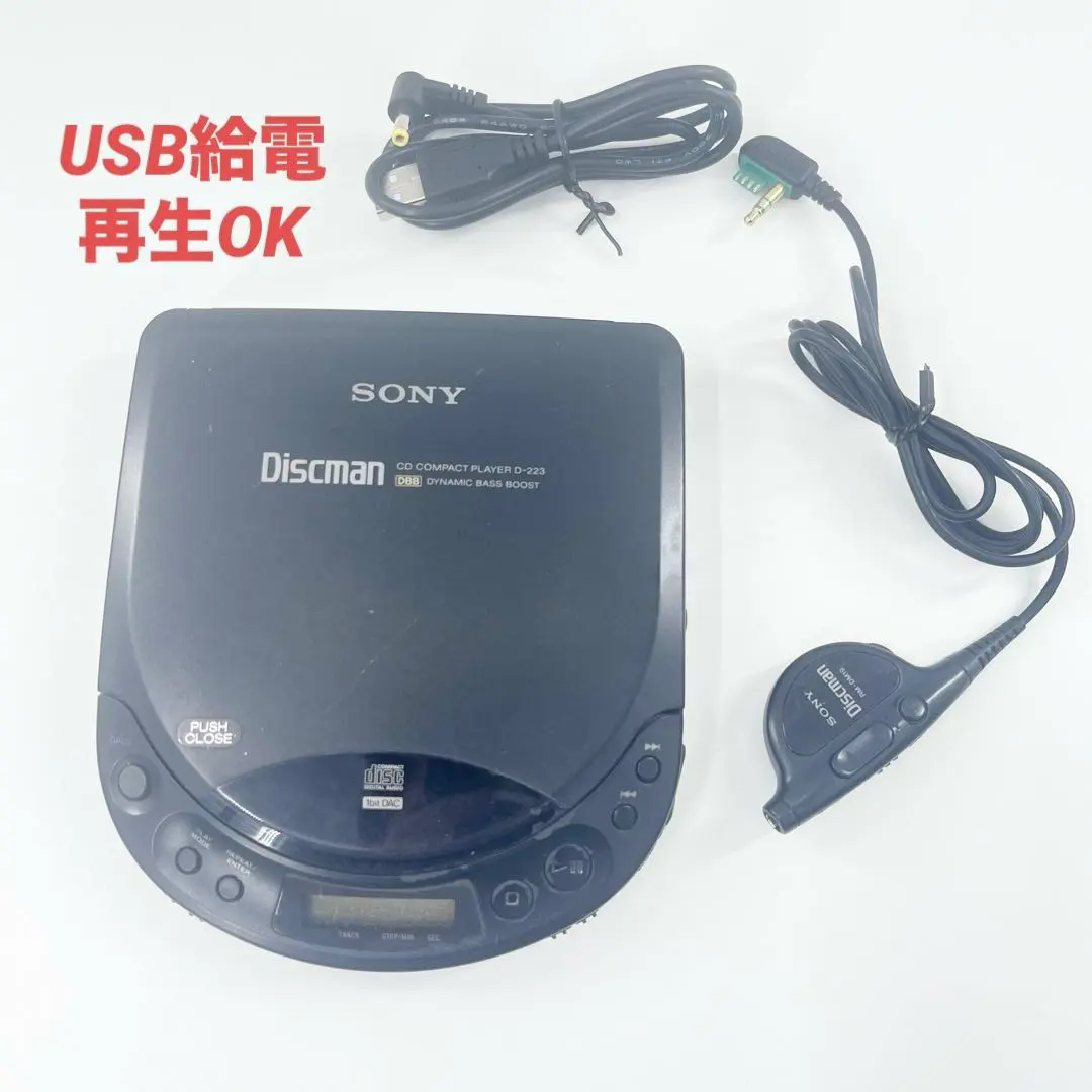 2026年最新】discman d-22の人気アイテム - メルカリ