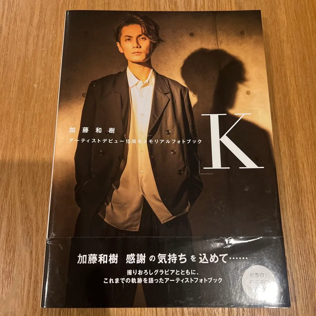 2026年最新】加藤和樹 サインの人気アイテム - メルカリ