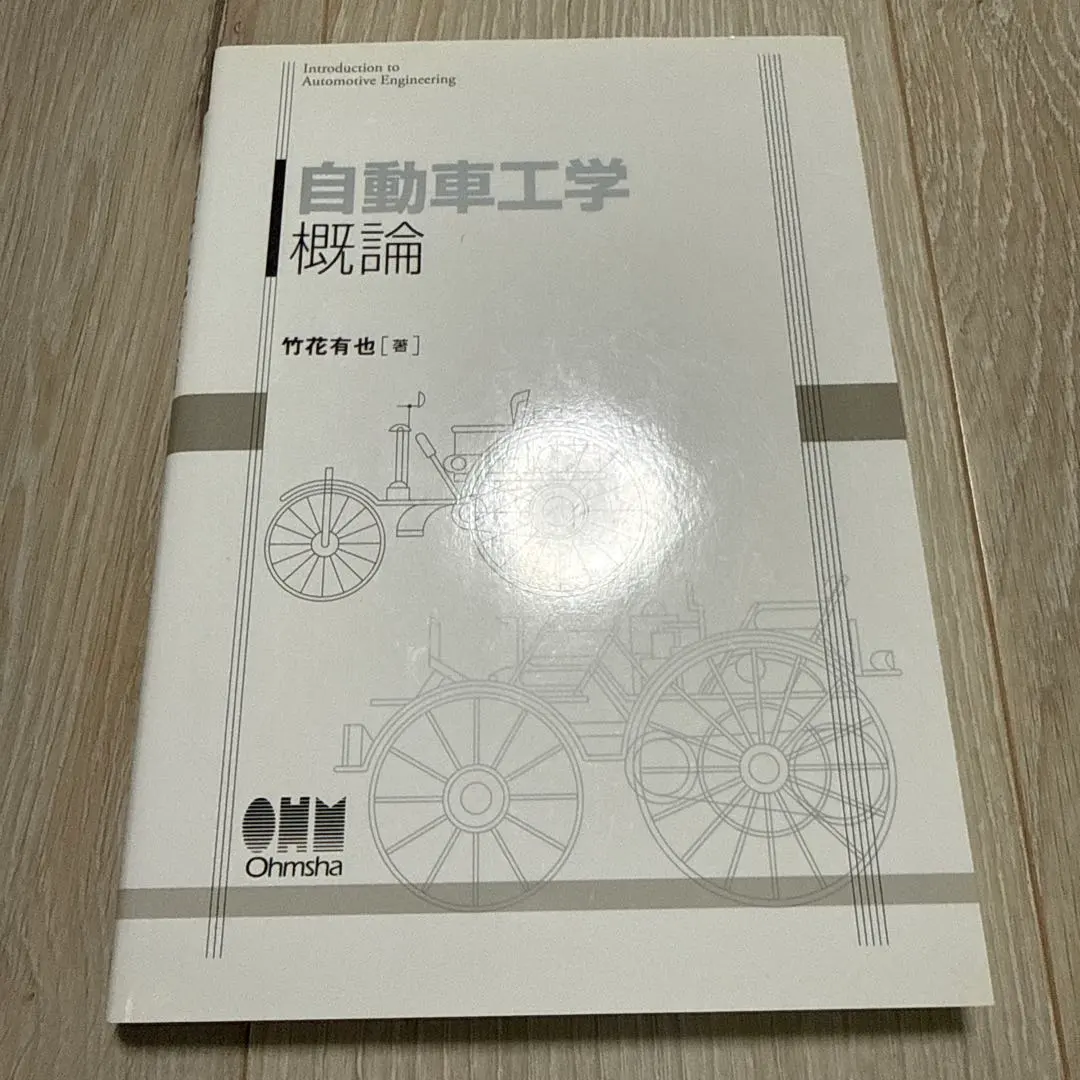 2026年最新】自動車工学全書の人気アイテム - メルカリ