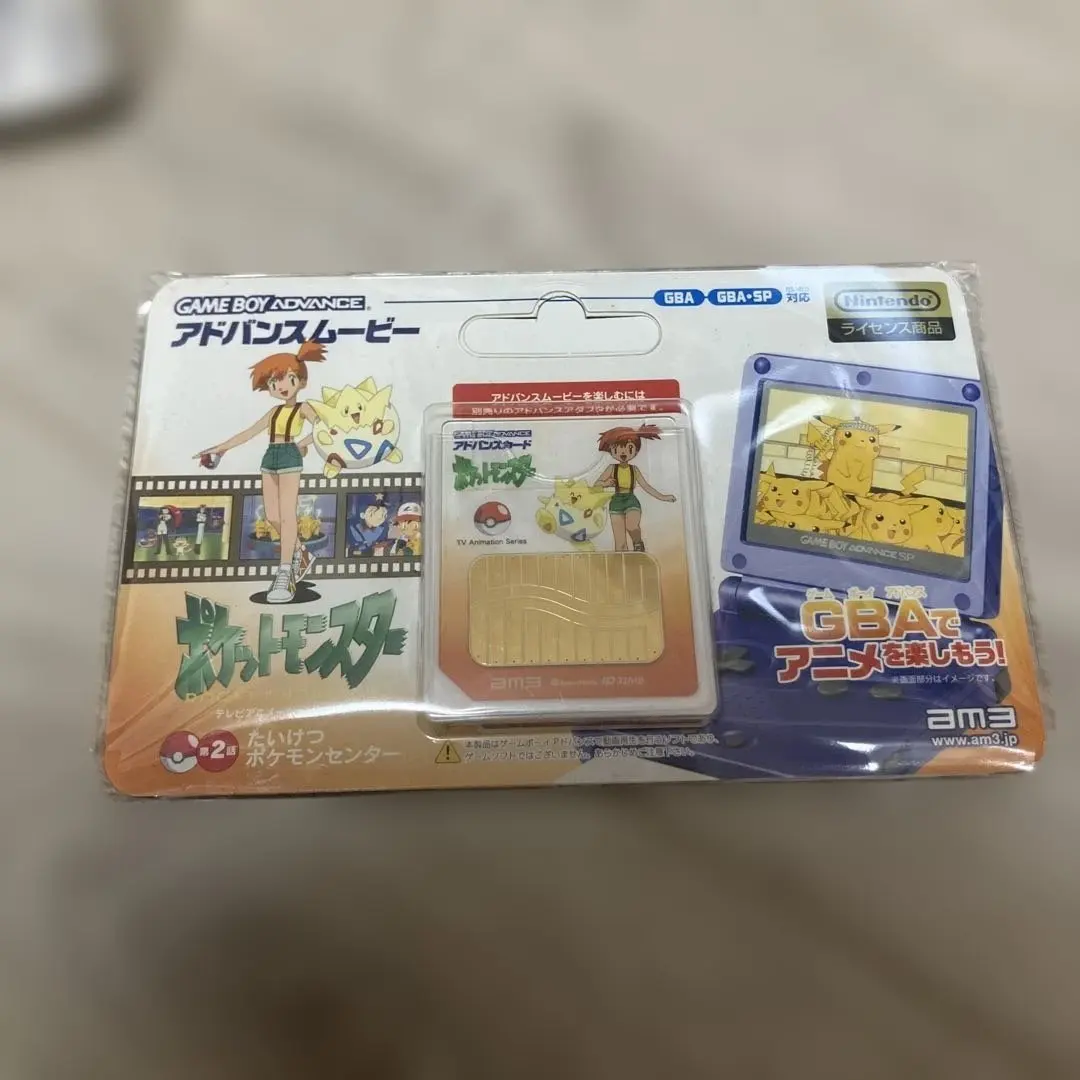 2026年最新】アドバンスムービー ポケモンの人気アイテム - メルカリ