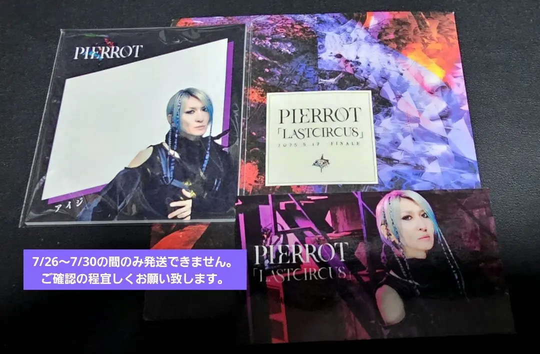 2026年最新】PIERROT アイジ アクスタの人気アイテム - メルカリ