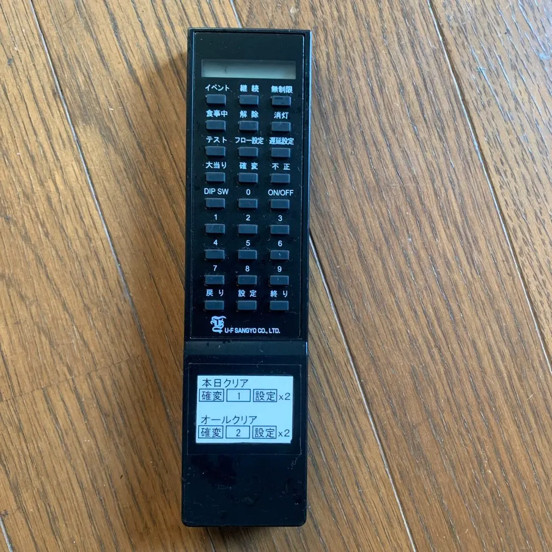 2026年最新】uf産業 リモコンの人気アイテム - メルカリ