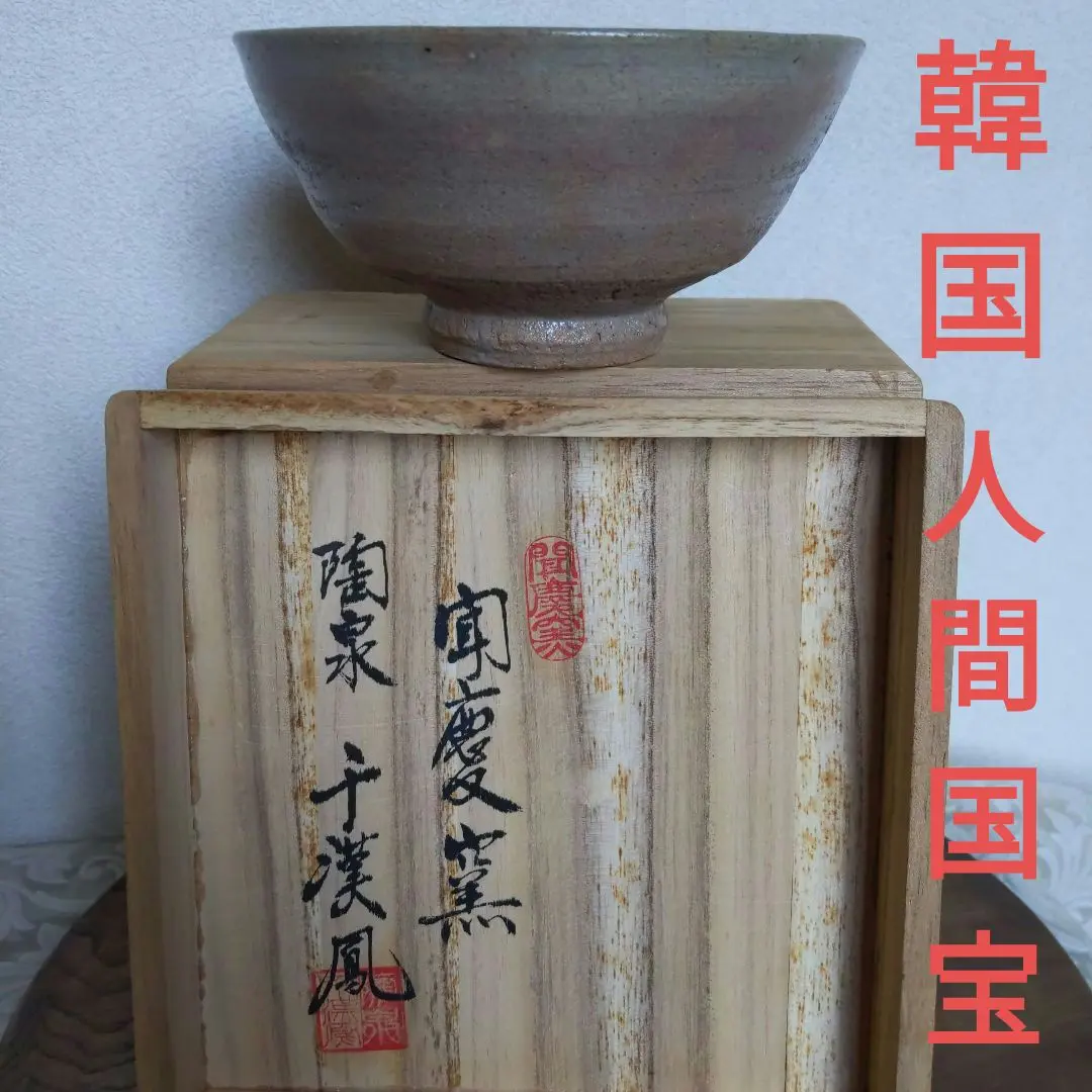 2026年最新】千漢鳳の人気アイテム - メルカリ