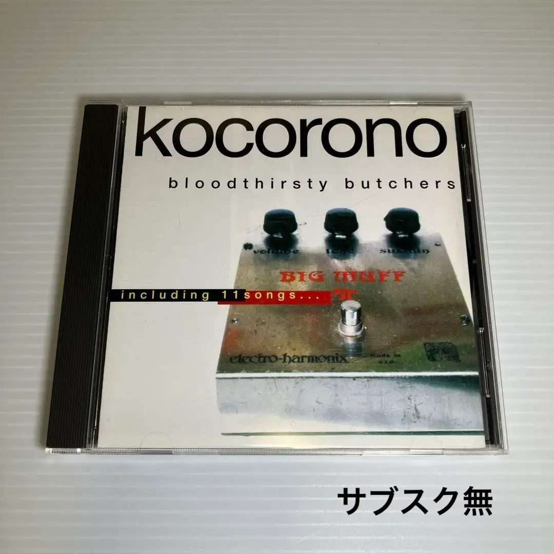 2026年最新】bloodthirsty butchers kocoronoの人気アイテム - メルカリ