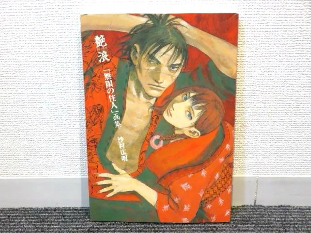 2026年最新】無限の住人画集の人気アイテム - メルカリ