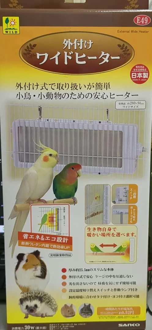 2026年最新】外付けバードヒーターの人気アイテム - メルカリ