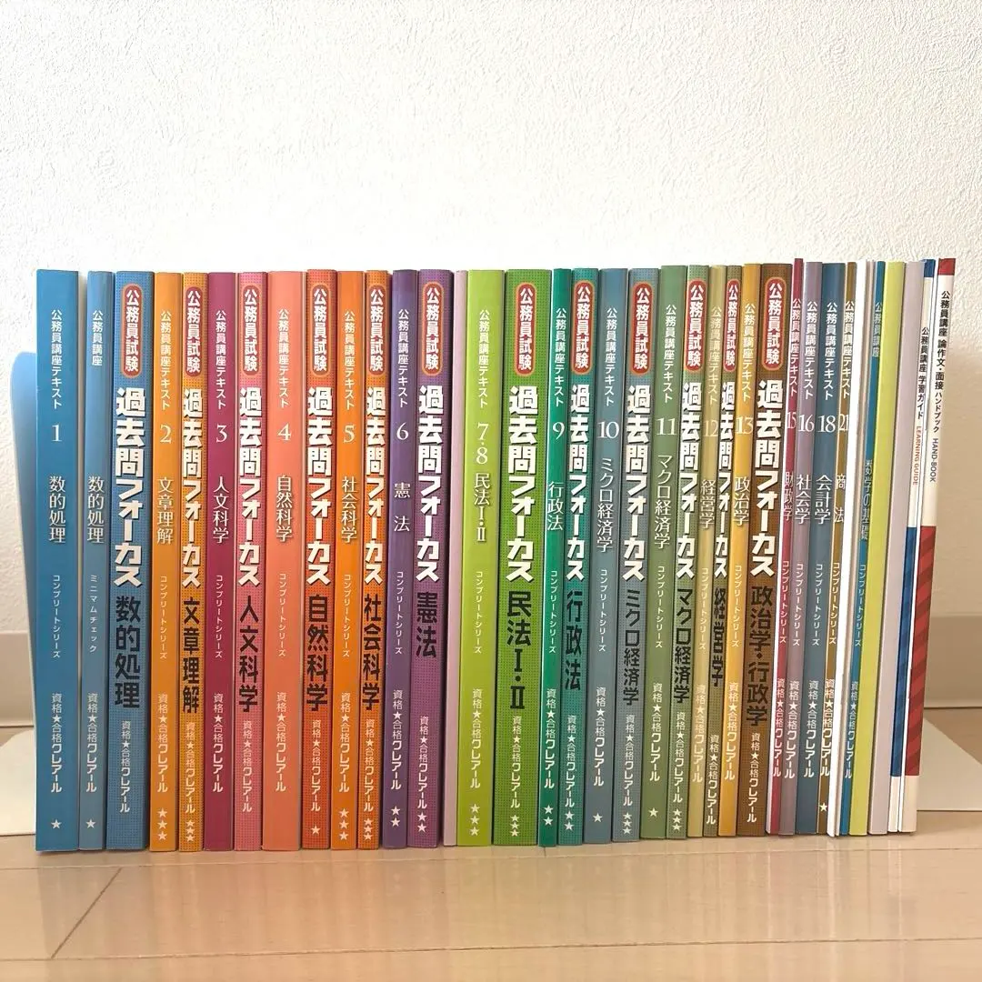 2026年最新】クレアール公務員講座の人気アイテム - メルカリ