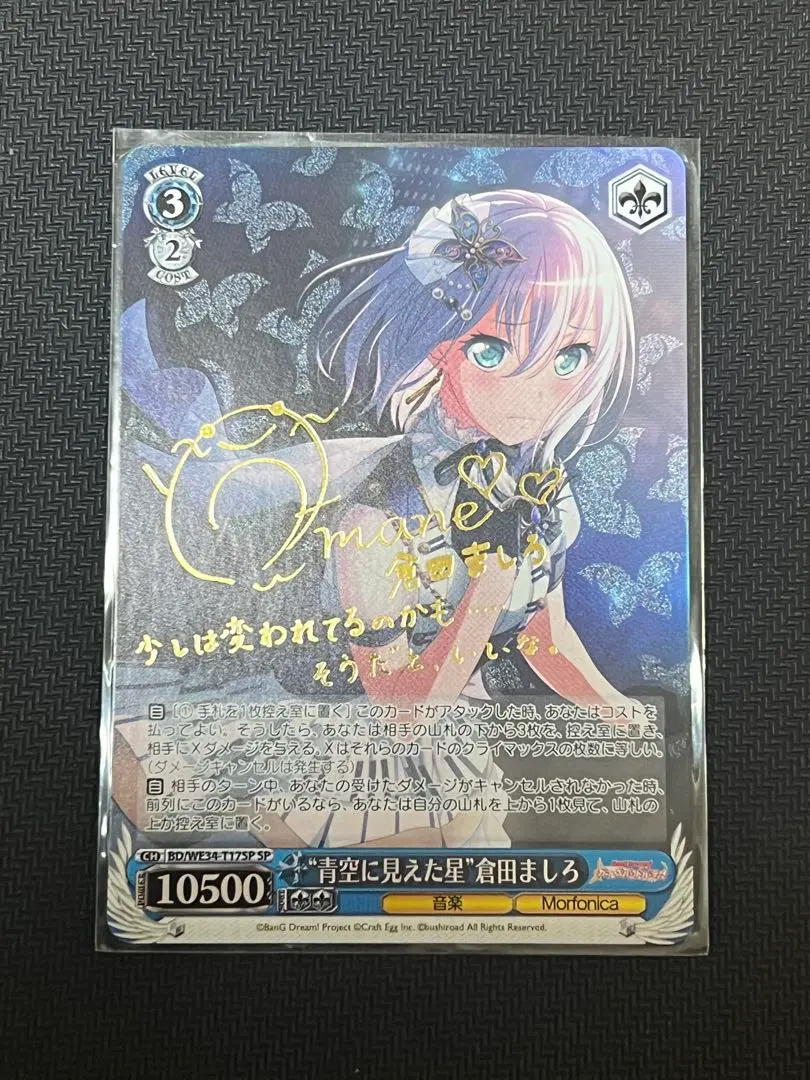 2026年最新】倉田ましろ spの人気アイテム - メルカリ