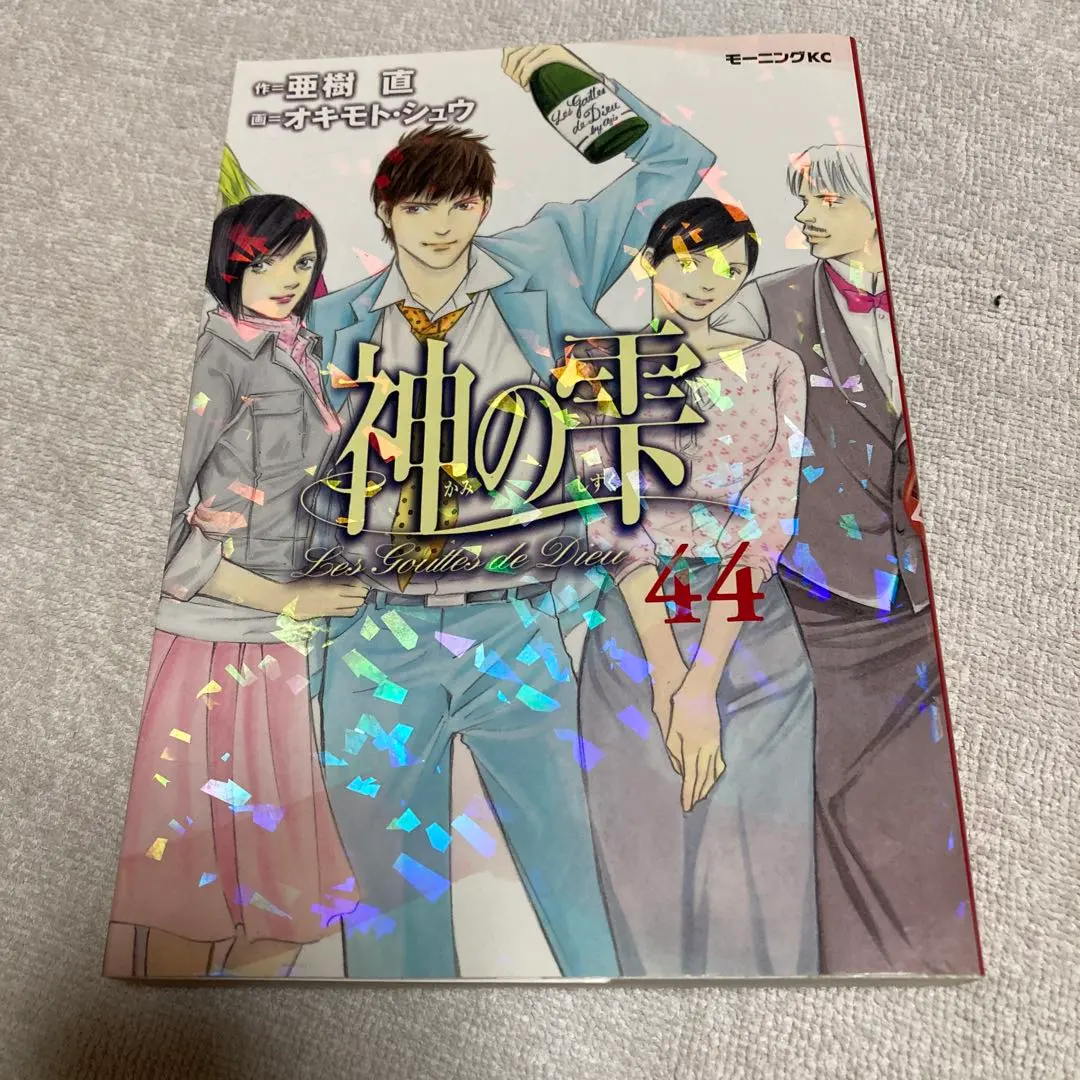 2026年最新】神の雫 全44の人気アイテム - メルカリ