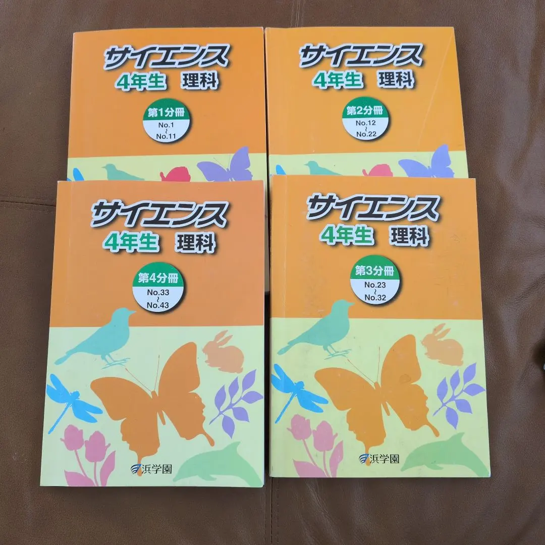 2026年最新】浜学園 テキスト サイエンス 5年の人気アイテム - メルカリ