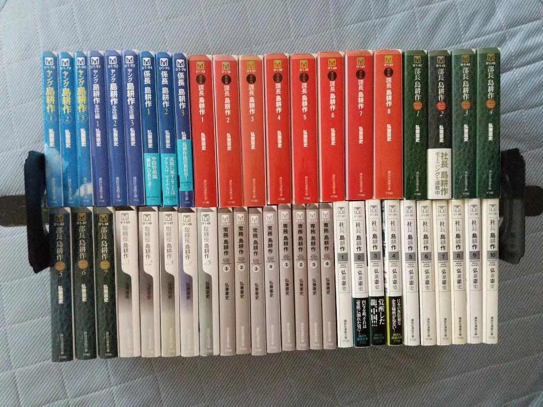 2026年最新】社長島耕作 文庫の人気アイテム - メルカリ