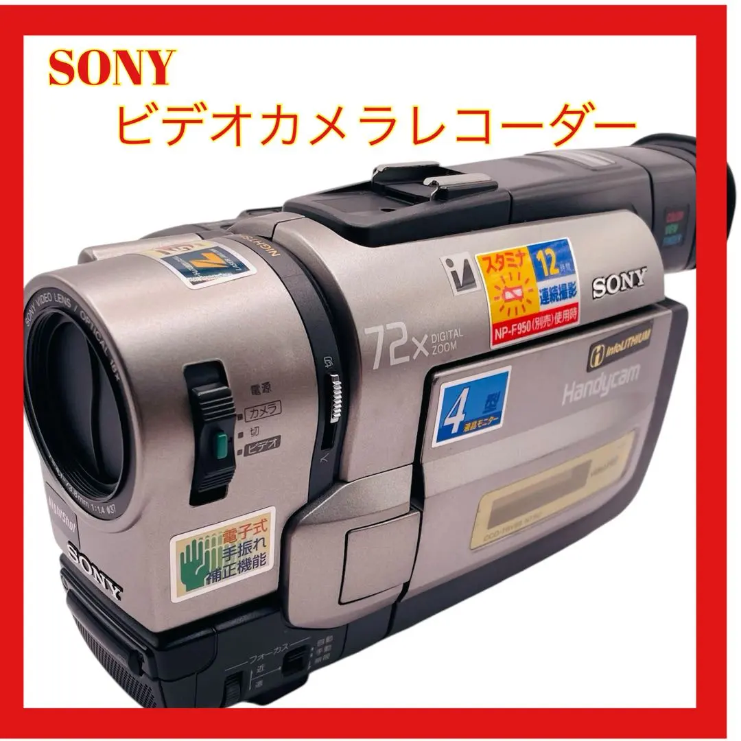 2026年最新】sony CCD-TR45の人気アイテム - メルカリ