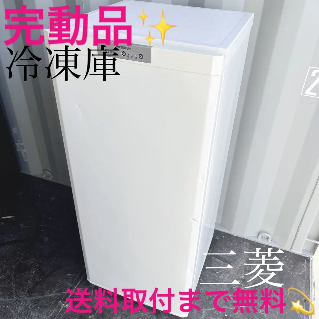 2026年最新】三菱電機 冷凍庫の人気アイテム - メルカリ