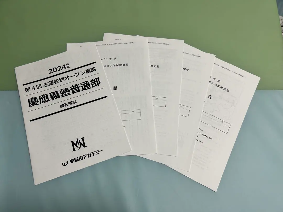 2026年最新】慶應 オープン模試の人気アイテム - メルカリ