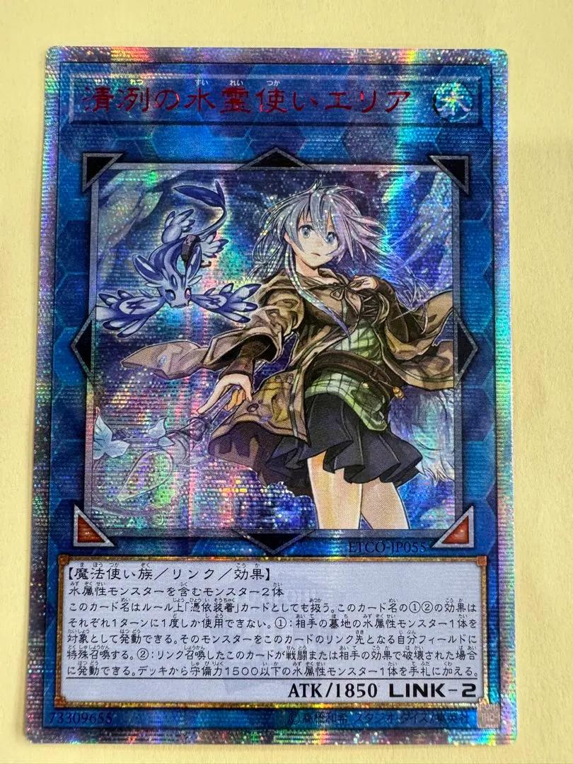 2026年最新】水霊使いエリア20thの人気アイテム - メルカリ