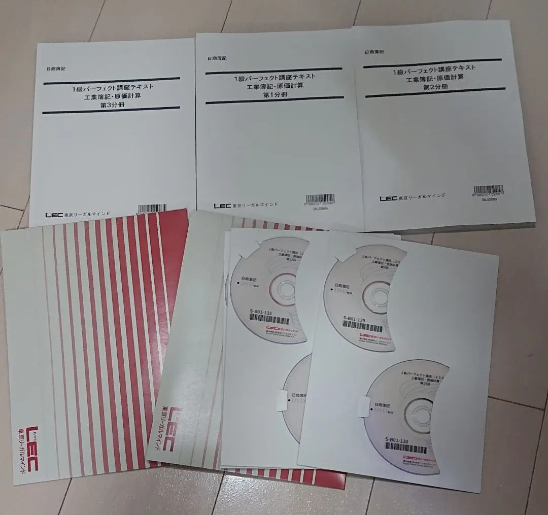 2026年最新】簿記1級 dvdの人気アイテム - メルカリ