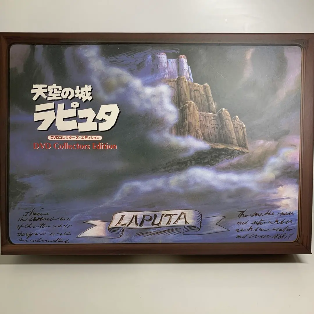 2026年最新】天空の城ラピュタ DVDコレクターズ・エディションの人気